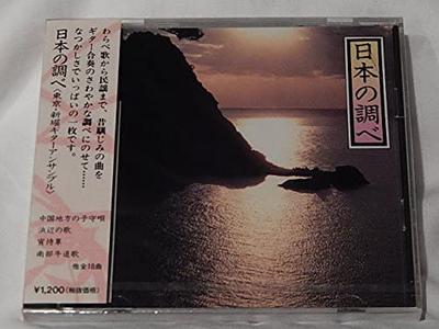 CD TOKYO SHINBORI GUITAR ENSEMBLE / SH - Nippon No Shirabe ( Guitar Gassou ) SHC28 Japan ObiJapanese Others Used