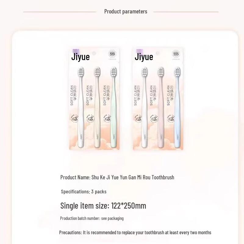 Shuke Cloud-Feel Ultra-Soft Toothbrushes 3-Pack