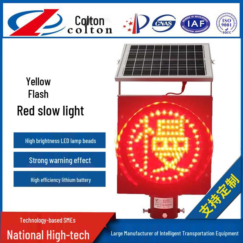 Colton Super Bright Solar Yellow Flashing Anti-fog Light 200mm Flashing Light