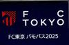 Takara Tomy Arts Tomica FC Tokyo Vamo Bus 2025 Isuzu Gala