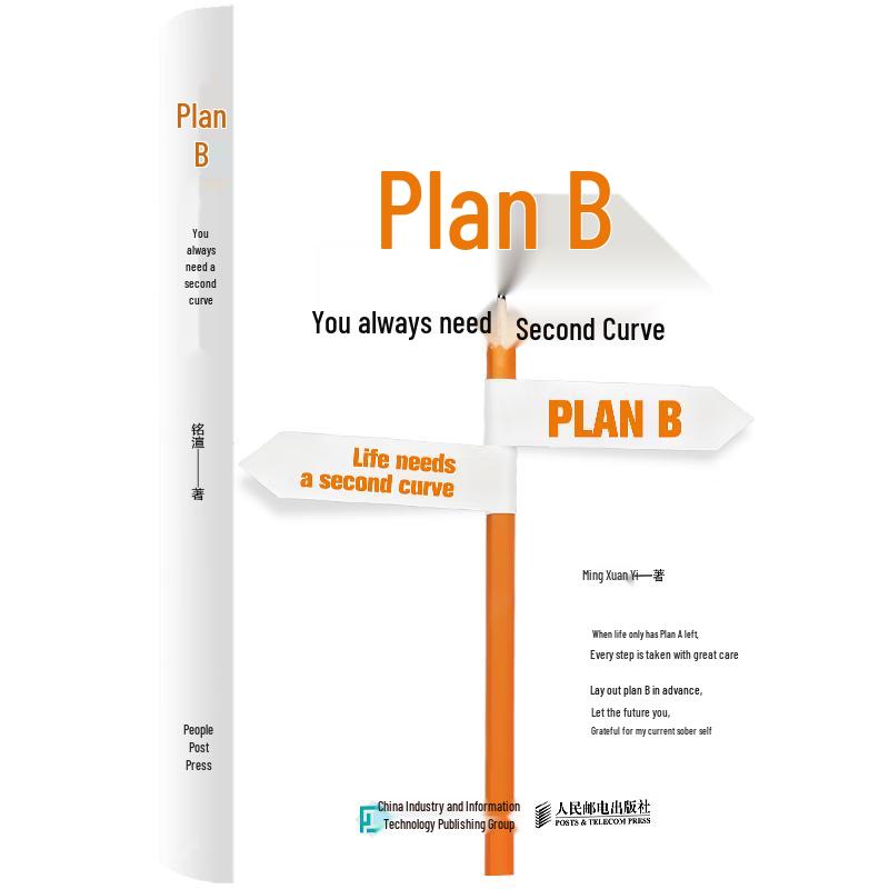 Project B: You Always Need a Second Curve