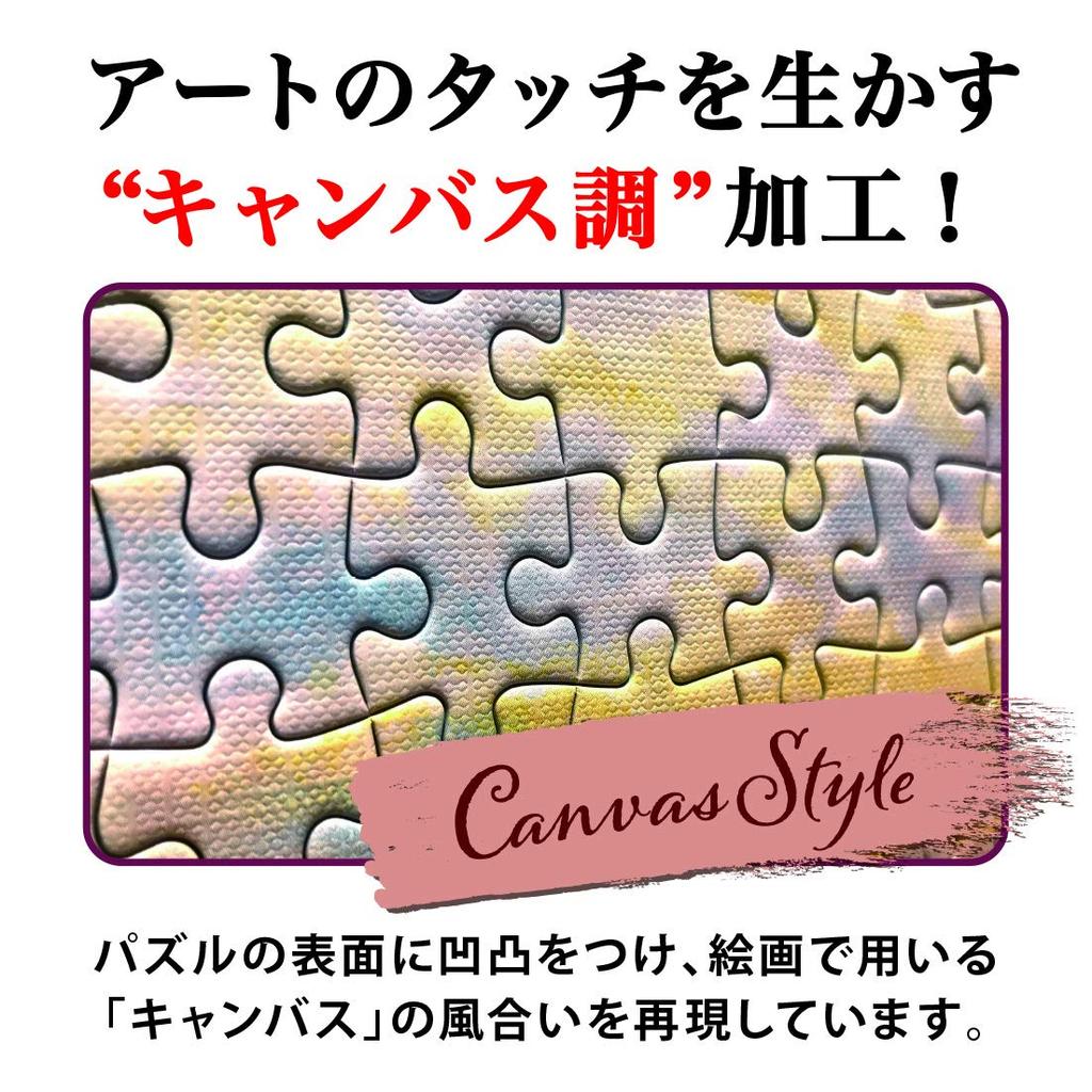 Tenyo (Tenyo) [Made in Japan] 1000-Piece Jigsaw Puzzle Disney Winnie the Pooh Rescue Piglet (51x73.5cm) D-1000-034 Canvas-Style Finish with Glue,