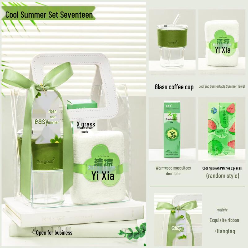 Ailanhuijia Summer Heat Relief Gift Set Set 17
