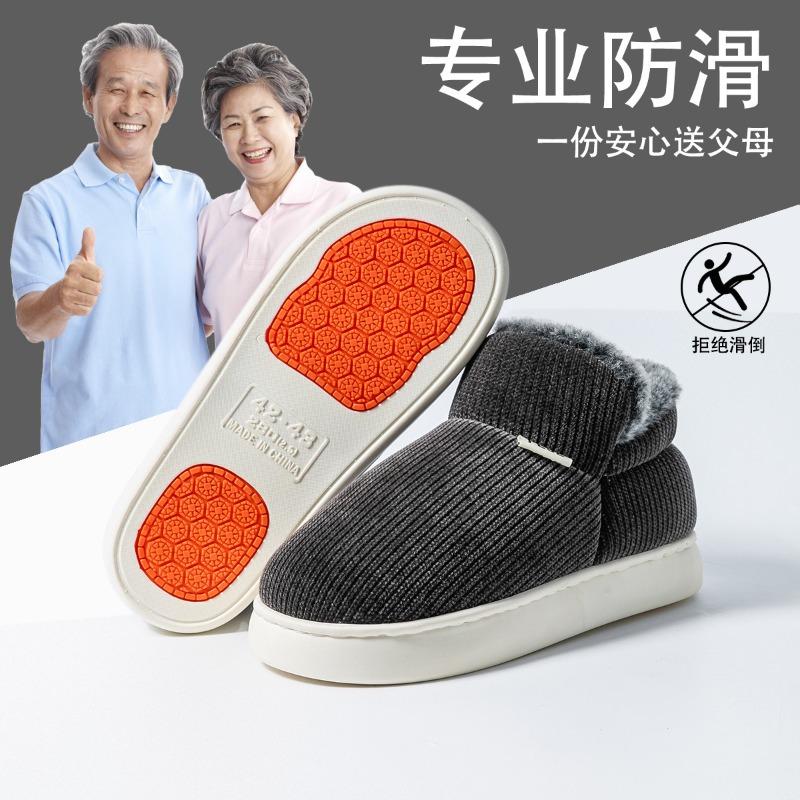 New elderly cotton shoes men's autumn and winter indoor home non-slip thick-soled velvet thermal bag and cotton slippers women