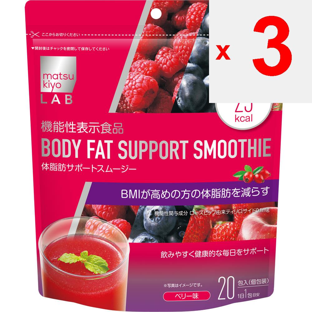 LAB Functional Body Fat Support Smoothie Berry 20 Packets Diet Functional Products Diet