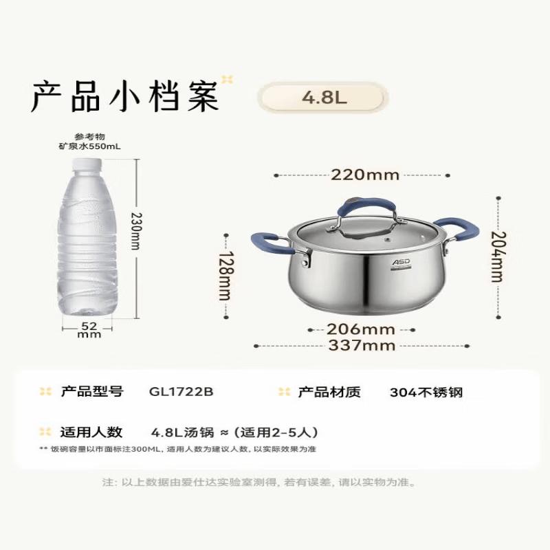 ASD 304 Stainless Steel Stockpot with Steamer Basket