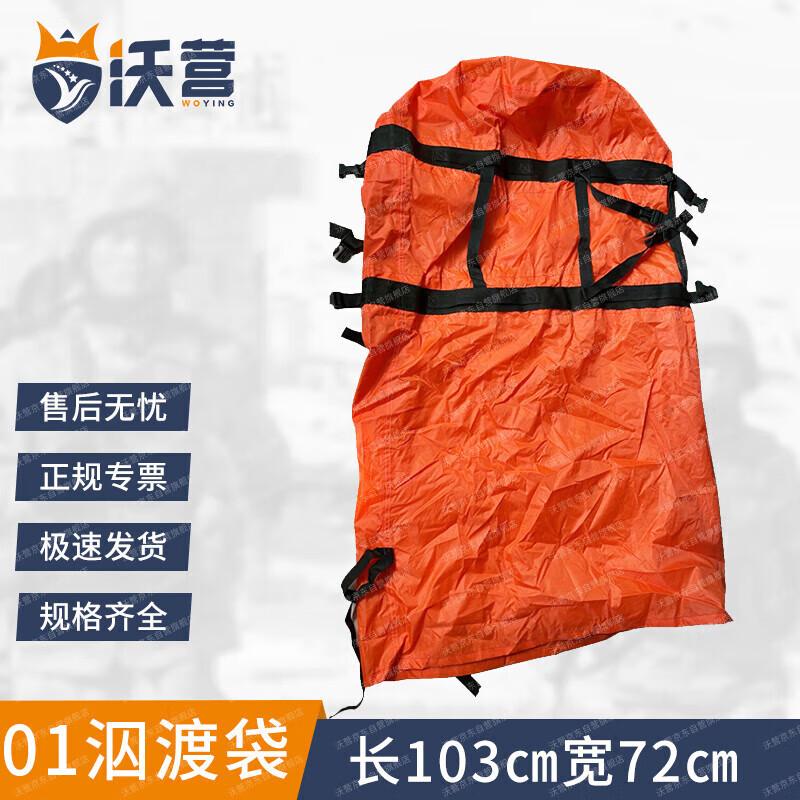 Woying 01 Waterproof Dry Bag