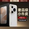 Hign-end Luxury Grade Calfskin Genuine Leather Case For Huawei Pura 80 Pro Pro+ Ultra Gilded Border Sun Stripe Lens Protector