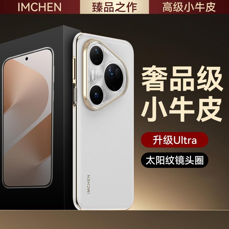 

Hign-end Luxury Grade Calfskin Genuine Leather Case For Huawei Pura 80 Pro Pro+ Ultra Gilded Border Sun Stripe Lens Protector Genuine Leather&Huawei Pura 80 Pro+