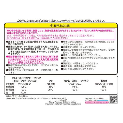 LEC Anpanman Die-Cut Water Bottle with Straw, Insulated, 400ml, Plastic (New Model)