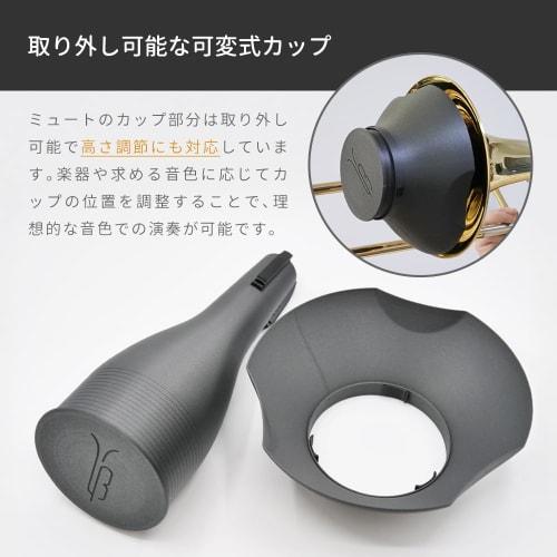 Trombone Mute, Cup Mute for Tenor Trombone, Lightweight Brass Instrument, New for 2025, BRASS DESIGN (All Nylon Carbon)