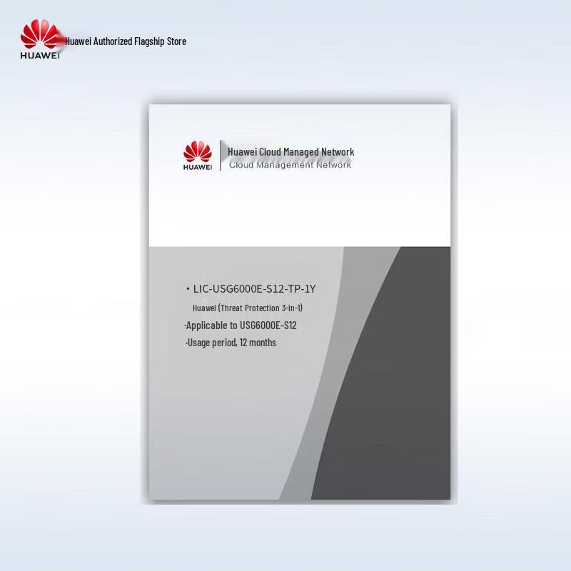 Huawei USG6000E-S12 Threat Protection 1-Year License