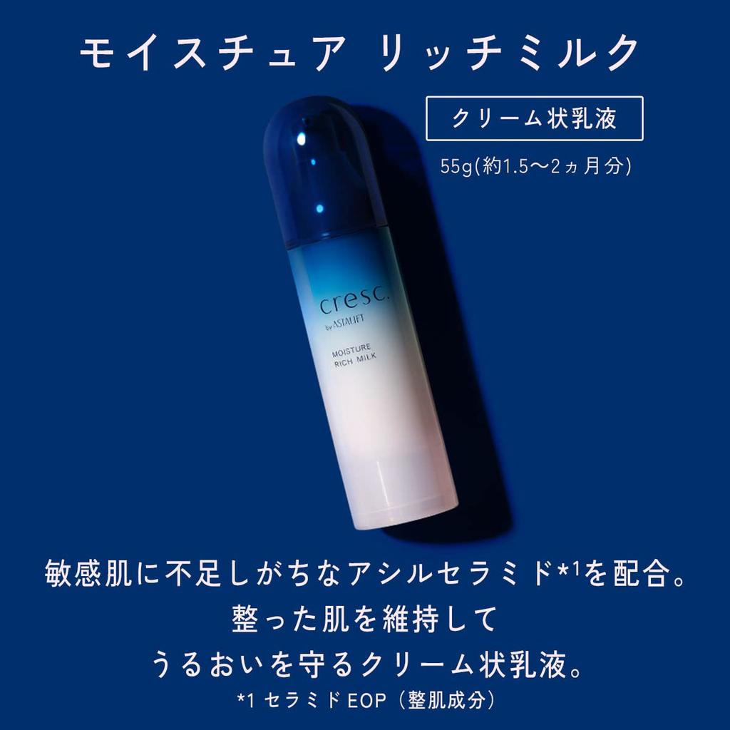 Cresque by Astalift Moisture Rich Milk Refill Creamy Emulsion Sensitive Skin Care Dry Skin Care Refill 55g Approximately 2 Months Supply Store Gift