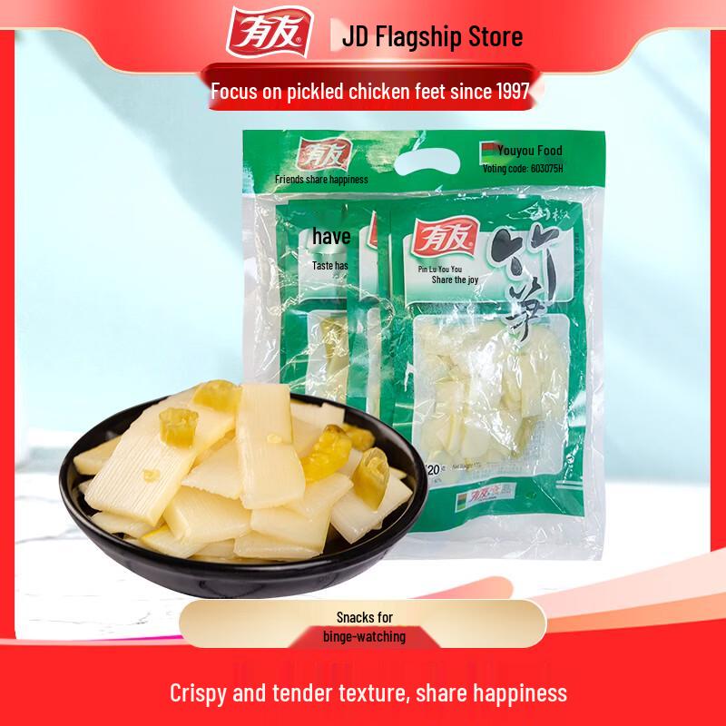 Youyou Pickled Bamboo Shoots - Chili Flavor 5-Pack