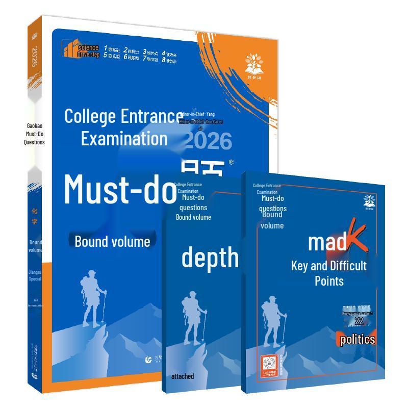 2026 Gaokao Essential Review Question Series Chemistry