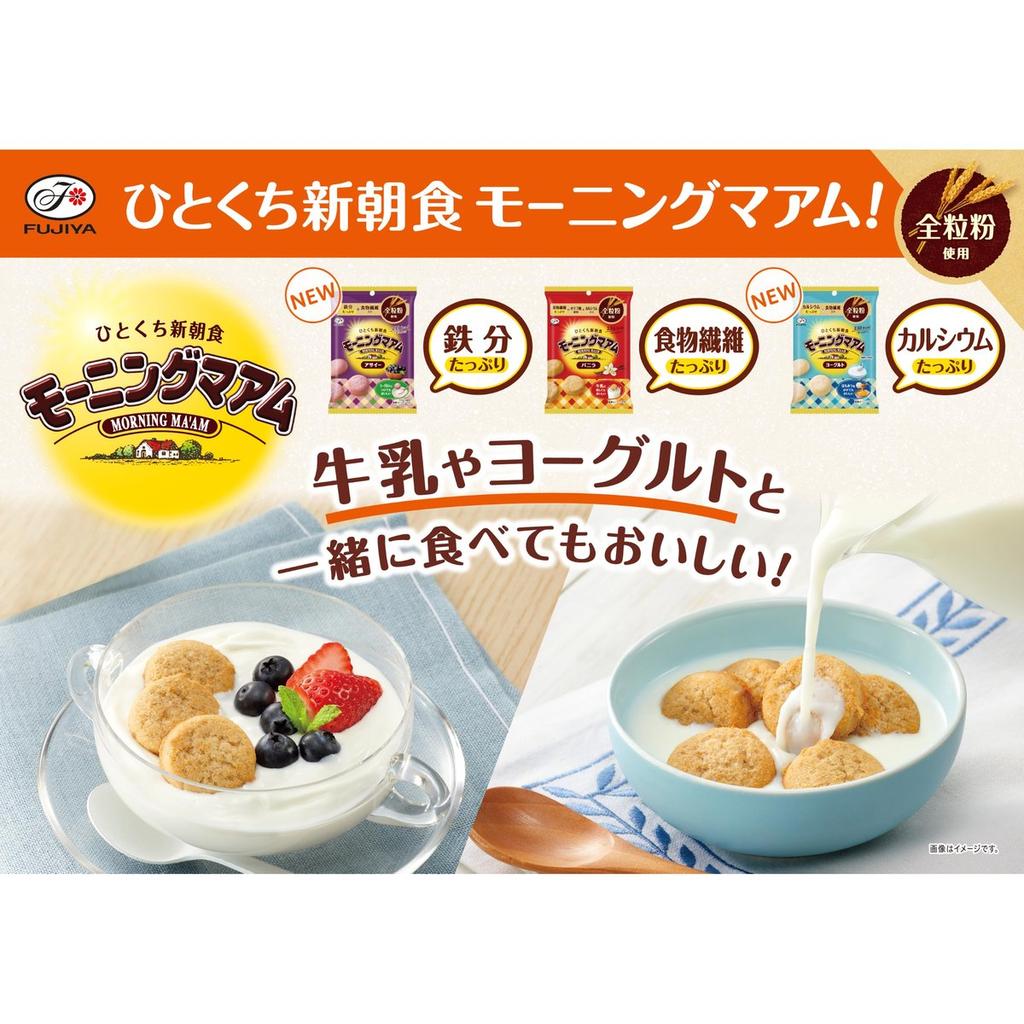 Fujiya Morning Ma'am Acai Soft Cookies 50g - Japanese Breakfast Snack with Dietary Fiber