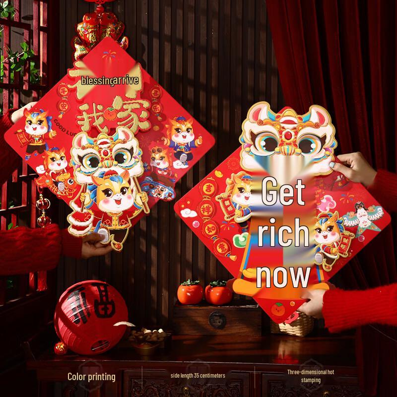Chinese New Year Hot-Stamped Couplets with 3D Fu Characters