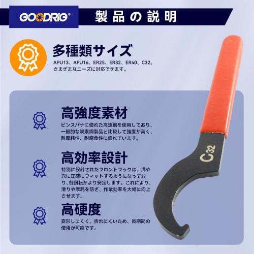 GOODRIG 6-Piece Hook Wrench, Coilover Wrench, and CNC Tool Holder Wrench Set for Models APU13, APU16, ER25, ER32, ER40, and C32. Hook Wrench for Adjus