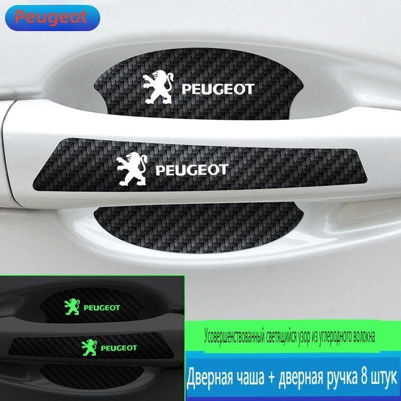 Car Door Bowl Carbon Fiber Protective Film Door Handle Sticker Luminous Scratch Handle Scratch Door Bowl Protective Sticker