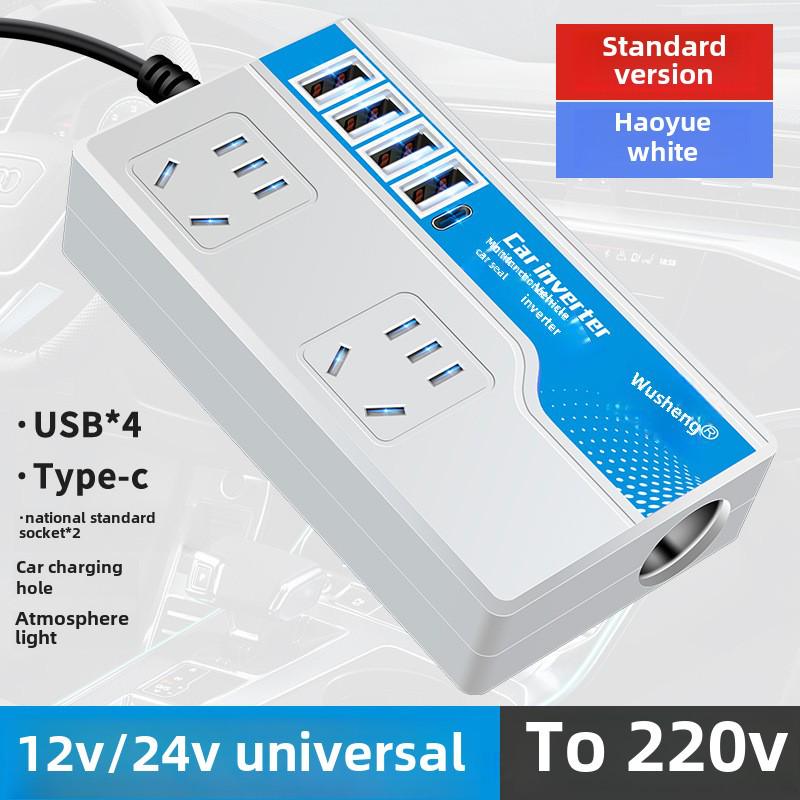 12V/24V to 220V Car Power Inverter with Charging Socket