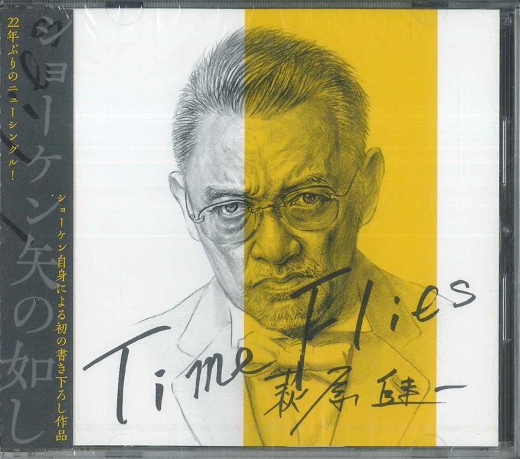 CD КЕНИЧИ ХАГИВАРА TIME FLIES KHSR1801 SHOKEN RECORDS 2018 Япония Оби Японский Поп-Рок