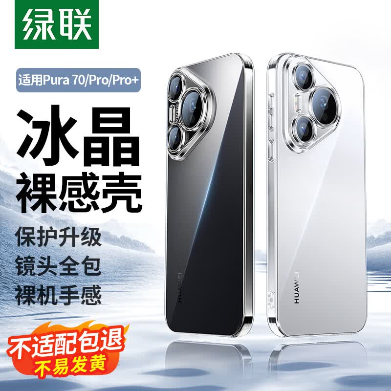 UGREEN Transparent Case for Huawei Pura 70 Pro+
