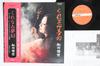 LP Record HARUYO MATSUDA  Kure Na I Mugen KVX1048 VICTOR 1978 Japan Obi Japanese EnkaTraditional Used