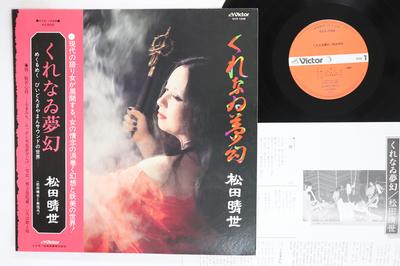 LP Record HARUYO MATSUDA  Kure Na I Mugen KVX1048 VICTOR 1978 Japan Obi Japanese EnkaTraditional Used