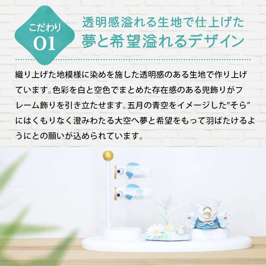 Osaka Choseido Satsuki Doll Compact Mini Width 28cm Crepe Name Engraved Wooden Tag Bonus Transparent Helmet Carp Streamer (Sent Separately)