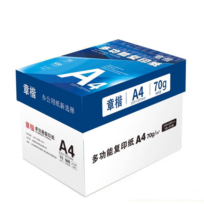 Zhang Kai A4 Printer Paper