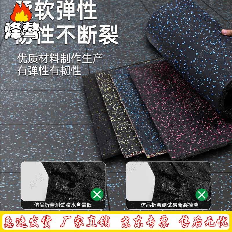 Gym Rubber Shock Absorption Soundproof Floor Mat