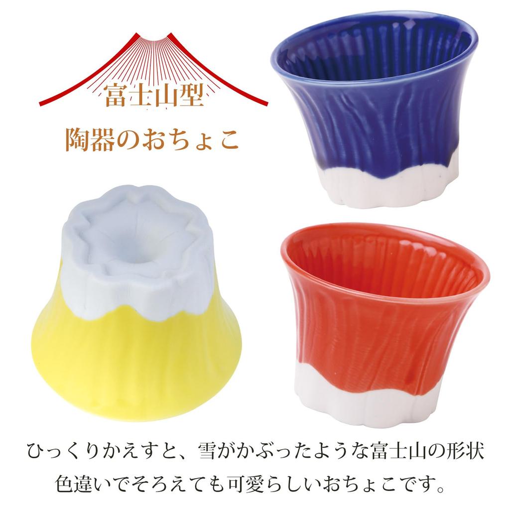 Yamaco Fuji Sake x 787203 Mt. Hrnek, Žlutý, 4,5 V5,6cm,