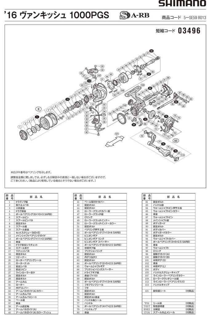 Genuine parts 16 Vanquish 1000PGS Handle assembly Part No 13AT7