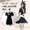 Maid Plus Lace Sexy XJ R-Dream Costume, Size, Cosplay, Sexy, Erotic, Costume, Chubby, Cute, Lolita, Erotic, Moe, Extreme, Women's, Outfit, XL, 2XL,
