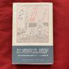 [USED] Nerval: Daughters of Fire, Shichosha