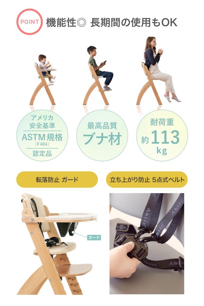 Beyond Junior Baby High Chair with Adjustable Table and Ideal for Weaning (Natural/Beige) Height, Cover, Anti-Standing Belt, Anti-Fall Guard, Non-Slip