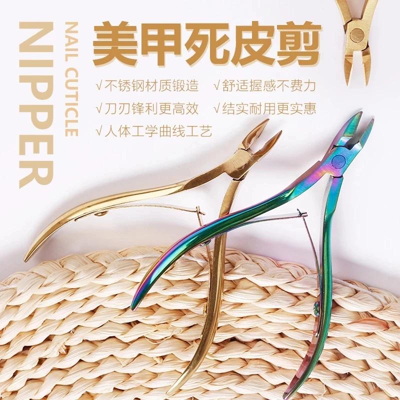 1pc Professional Cuticle Cutter Nail Nippers Scissors Manicure Pusher Pedicure Tong Dead Skin Remover Nail Cuticle Regrowth Tool