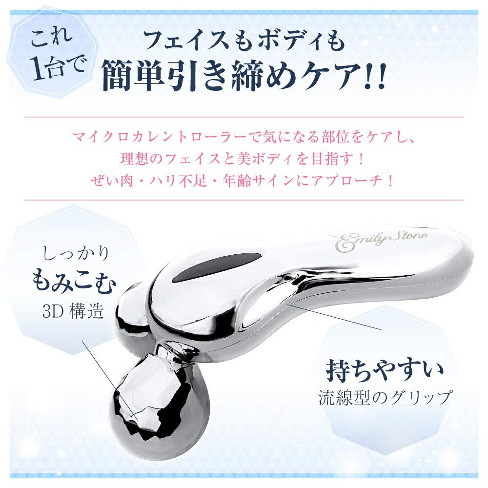 Emily Stone M Microcurrent Facial Beauty Roller for Face and Body (Silver)