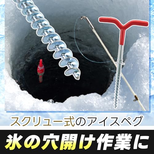 Ice Drill & Ice Peg Set, Manual Screw-in Type, for Drilling Holes, Smelt Fishing, and Winter Sports