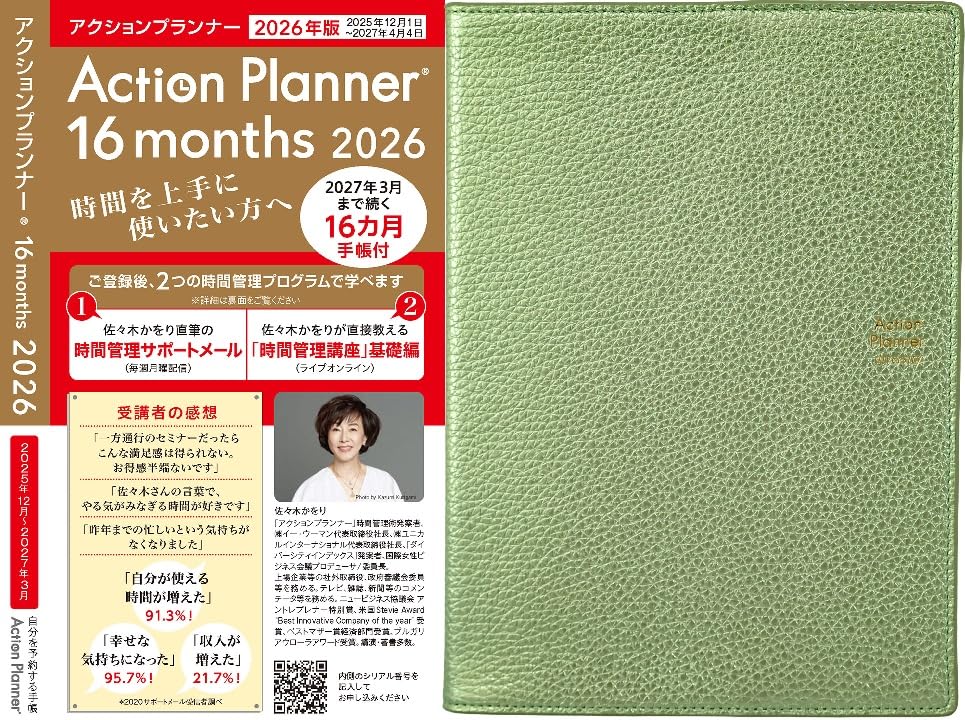 

Планировщик курса по тайм-менеджменту 2026 16-месячный планировщик Декабрь Еженедельный Вертикальный А5 Натуральная кожа 2026 Особое разнообразие Действие 2026 16-месячный