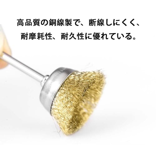 BIUTEFOR Wire Brush, Brass Brush, 3 Types, Mini Router Brush, Polishing Brush, DIY Rust Removal Tool
