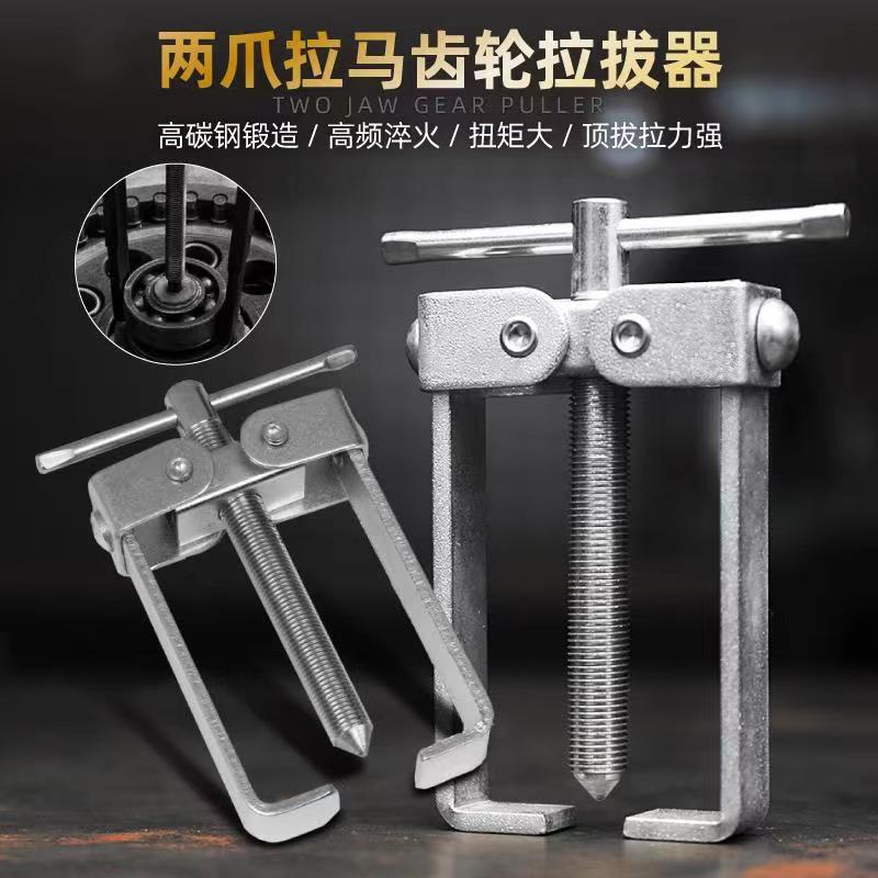 Bearing Removal Tool Steering Wheel Disassembly Tool Two Jaws Gear Puller Pulling Tool Kit 2 Legs