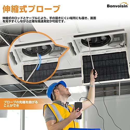 Bonvoisin Digital Anemometer, Thermal Wire Type, with Thermometer, Compact, Handheld, Battery Operated (Batteries Sold Separately), High Accuracy, Bac