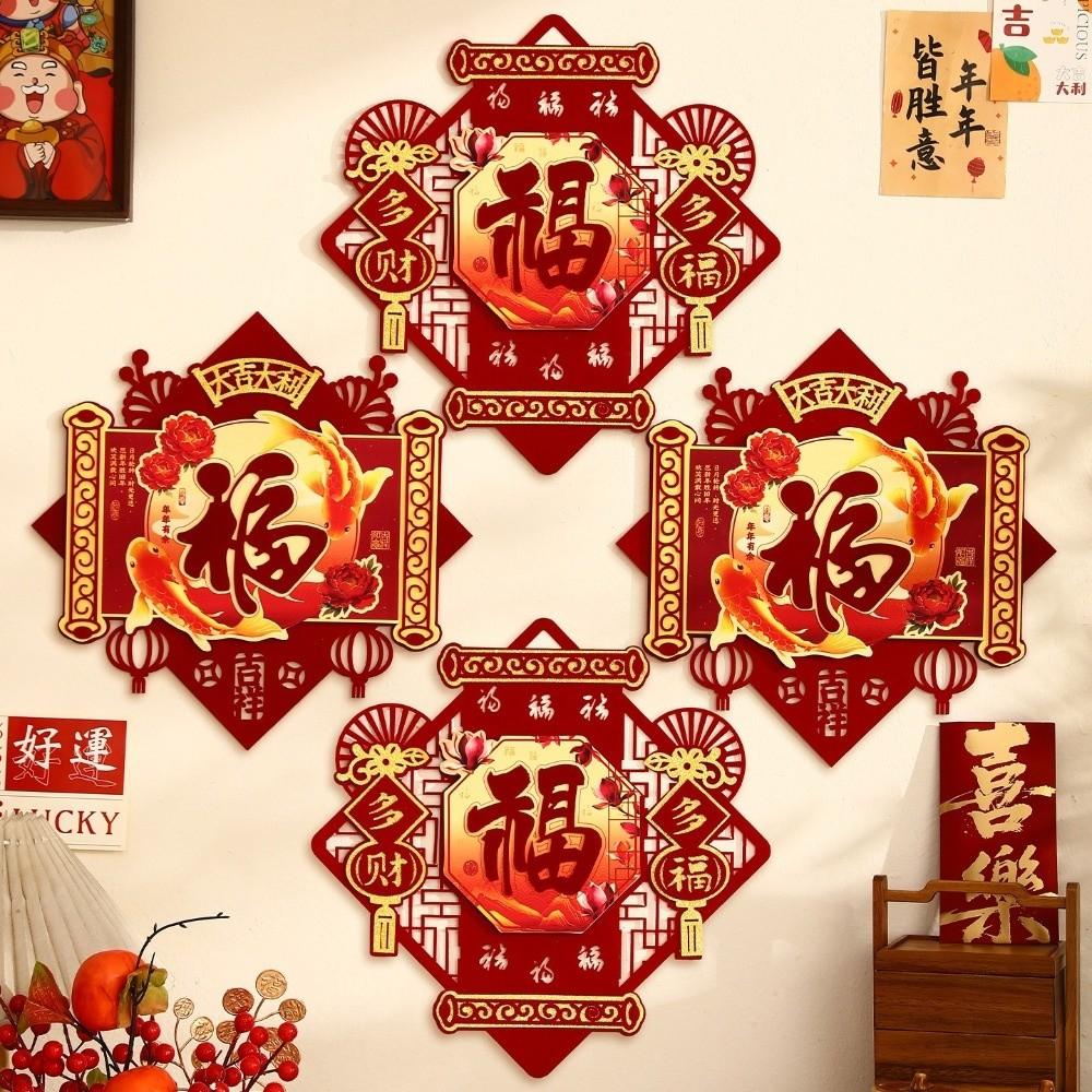 Traditioneller 3D Fu Zeichen Türaufkleber Chinesischer Stil Glückszeichen Fenster Tür Dekor