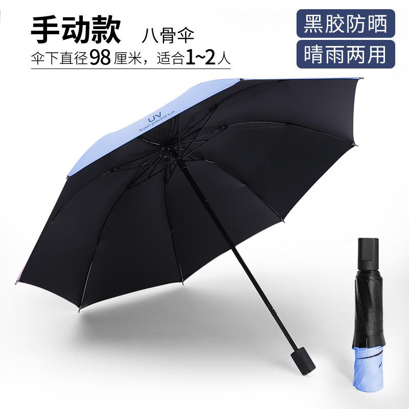 Sun umbrella Small fresh vinyl UV protection parasol Women's sunscreen three-fold umbrella Umbrella folding light