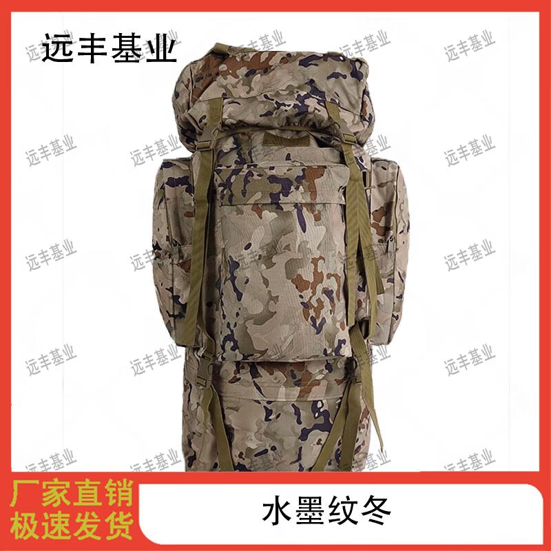Yuanfeng Jiyue Tactical & Outdoor Bags