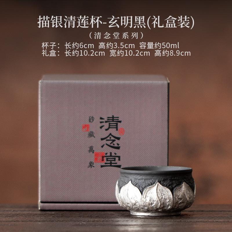 Relief Silver Drawing Zisha Teacup Creative Tea Bowl Beautiful Tea Cup Tea-tasting Smelling Cup Chazhan Master Cups Tea Services