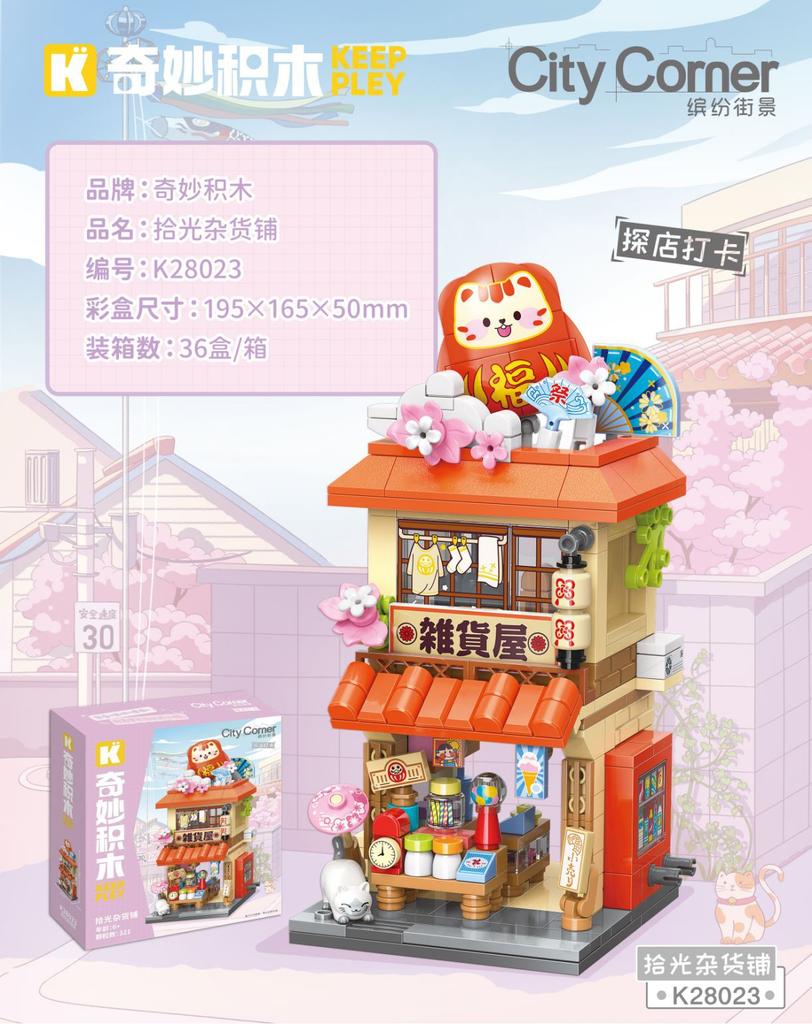 Keeppley Colorful Creative Street View Building Blocks City Streetscape Aquarium Pub Dessert Store Model Bricks Toy For Kid Gift