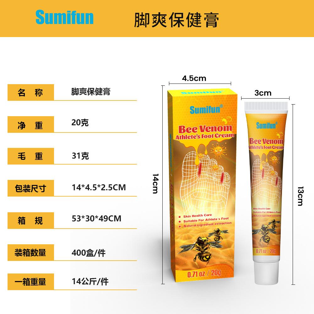 Sumifun Toe Fungus Cream Athlete's Foot Spray Foot Odor Relief Deodorizing Health Ointment 30g