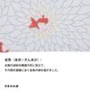 ogawa Parasol with Japanese Goldfish Suitable for All Perfect for Kimono and Summer Festival Kabajirushi Honpo 54353 Women's Pattern, Water-Repellent,
